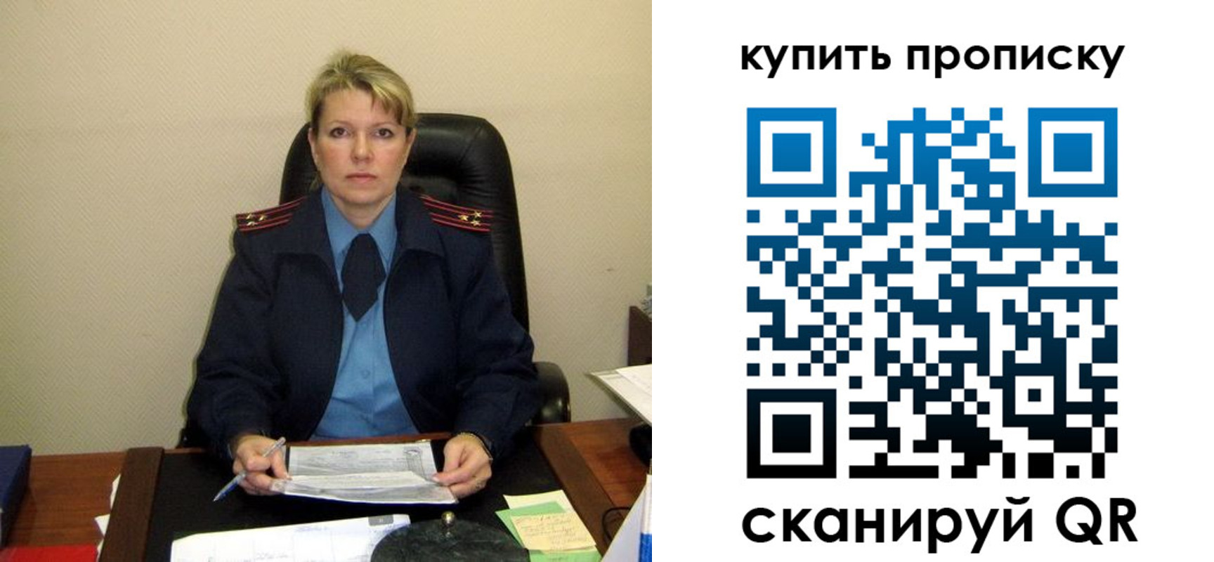 регистрация для школы в Подольске