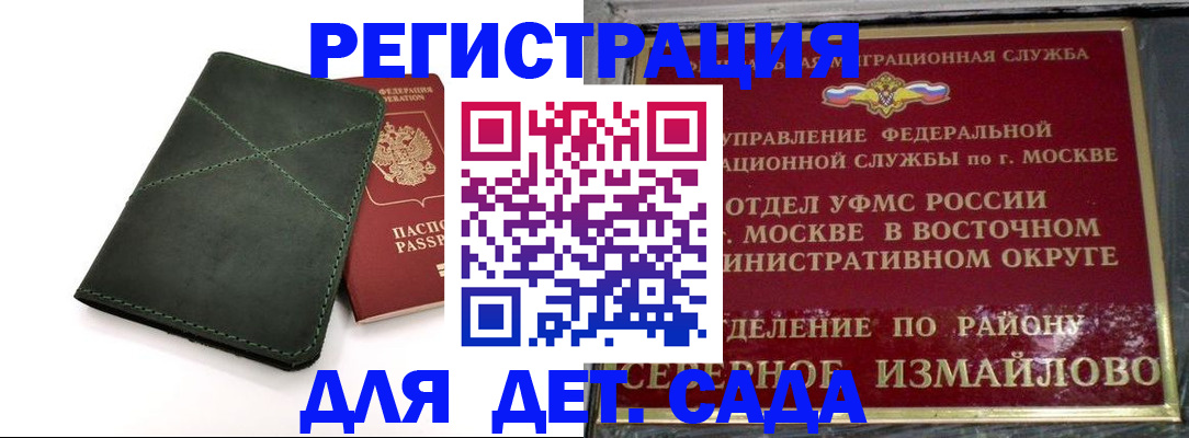 временная регистрация адрес в Подольске