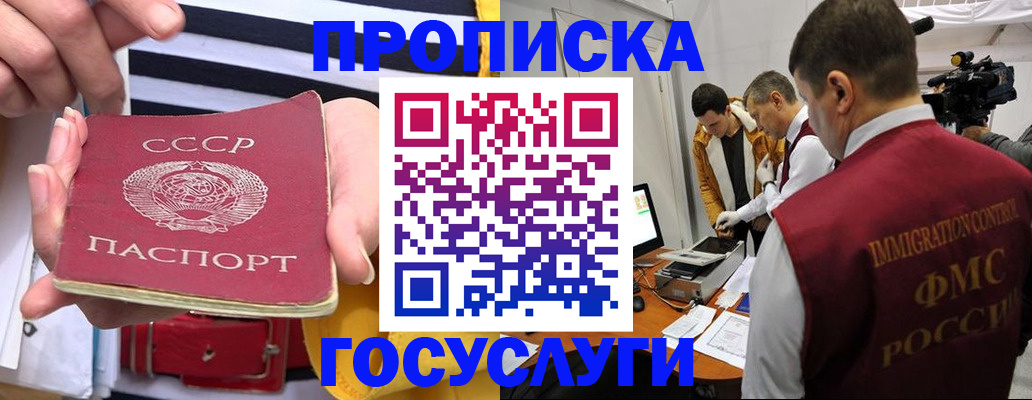 временная регистрация поиск в Подольске
