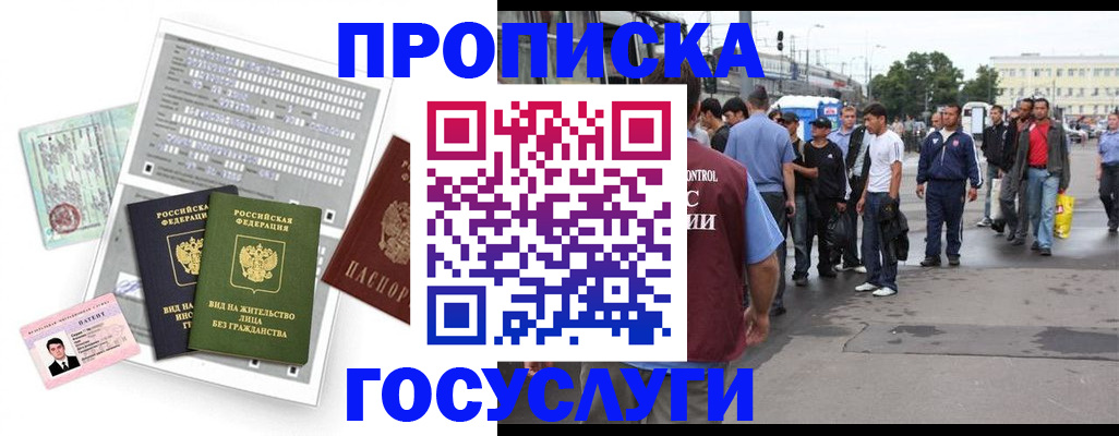 временная регистрация госуслуги в Подольске