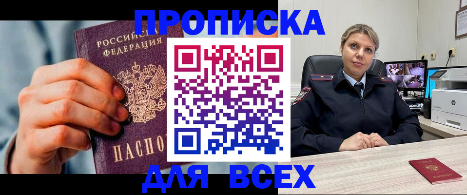 регистрация для школы в Подольске