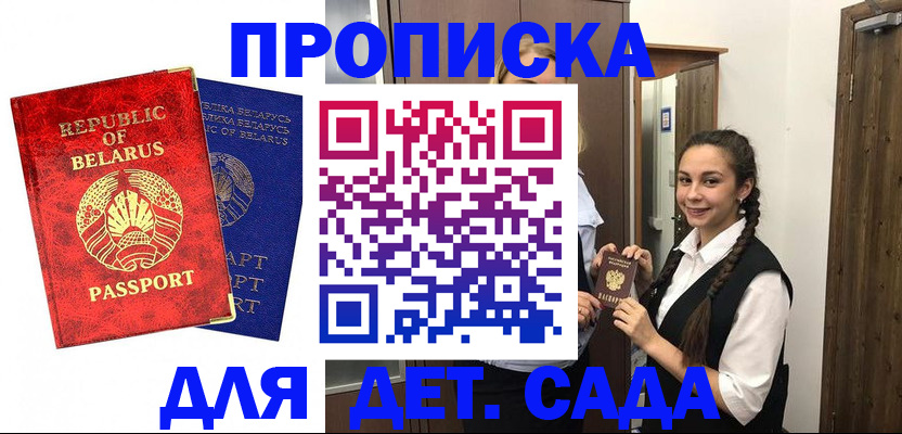 временная регистрация 2025 в Подольске